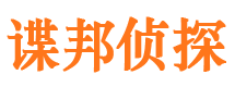 休宁侦探公司